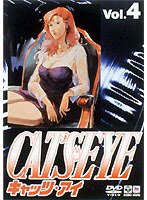 CAT’S EYE Vol.4