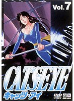 CAT’S EYE Vol.7