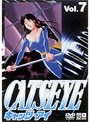 CAT’S EYE Vol.7
