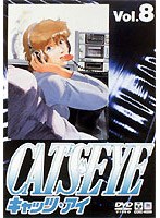 CAT’S EYE Vol.8