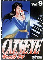 CAT’S EYE Vol.9
