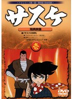 サスケの商品画像