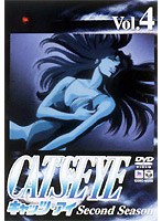 CAT’S EYE second season vol.4