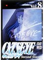 CAT’S EYE second season vol.8