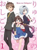 The Ryuo's Work is Never Done! — product image
