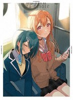 TVアニメ「声優ラジオのウラオモテ」上巻 （ブルーレイディスク）