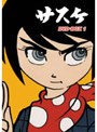 サスケ DVD-BOX 1