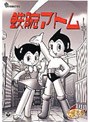 鉄腕アトム DVD-BOX 2〜ASTRO BOY〜