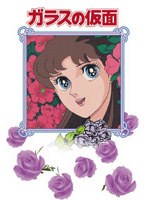 ガラスの仮面 DVD-BOX