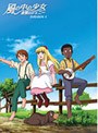 風の中の少女 金髪のジェニー DVD-BOX 1