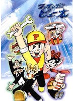 ファイトだ！！ピュー太 DVD-BOX のパッケージ