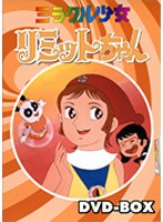 ミラクル少女 リミットちゃんのポスター