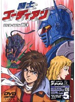 闘士ゴーディアン DVD-BOX 3 のパッケージ