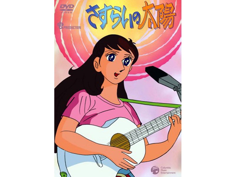 さすらいの太陽 DVD-BOX （低価格化） 7,909円