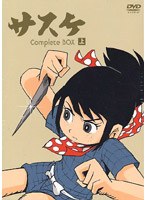 サスケ Complete BOX 上 （低価格化） のパッケージ