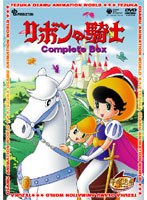 リボンの騎士 Complete BOX のパッケージ