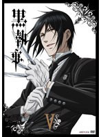 黒執事 5 （通常版） のパッケージ