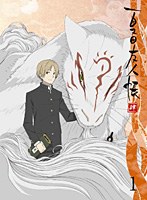 夏目友人帳 肆 1 （通常版） のパッケージ