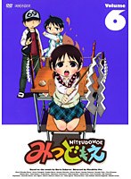 みつどもえ 6 （通常版） のパッケージ