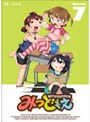 みつどもえ 7 （通常版） | teriffic.net