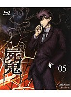 屍鬼 5（ブルーレイディスク）