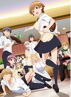 WWW.WORKING！！ 1 限定メニューだよっ！「ワグナリア〜初夏の大大大大感謝祭〜」同梱版（完全生産限定版） のパッケージ