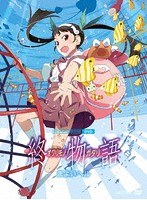 終物語 第六巻/まよいヘル（完全生産限定版） のパッケージ