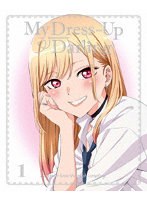 その着せ替え人形は恋をするの商品画像