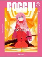 ぼっち・ざ・ろっく！ 1（完全生産限定版）