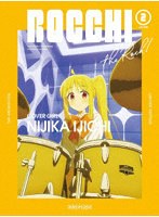 ぼっち・ざ・ろっく！ 2（完全生産限定版）