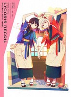 ショートムービー「リコリス・リコイル」Friends are thieves of time.（完全生産限定版）
