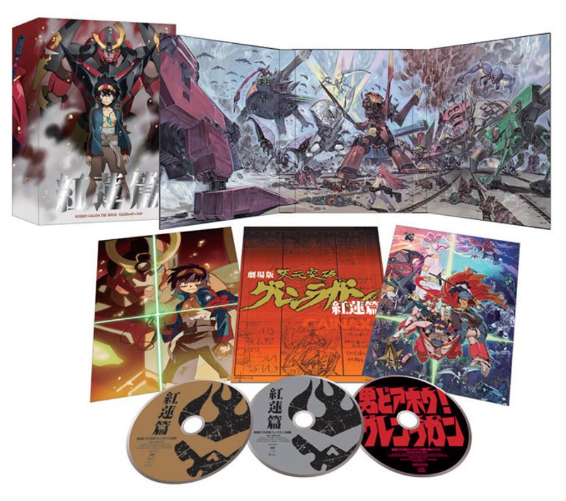 劇場版 天元突破グレンラガン 紅蓮篇 （完全生産限定版）