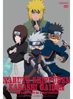 NARUTO-ナルト- 疾風伝 カカシ外伝〜戦場のボーイズライフ〜 （完全生産限定版） のパッケージ
