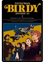 鉄腕バーディー DECODE:02 2 （完全生産限定版）