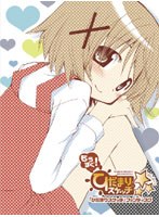 ひだまりスケッチ ファンディスク/もうすぐ！ひだまりスケッチ×☆☆☆