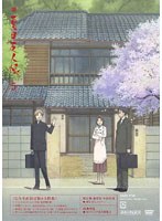 続 夏目友人帳 5 （完全生産限定版）
