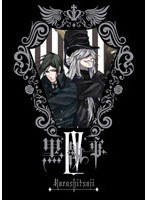 黒執事 4 （完全生産限定版） のパッケージ