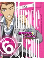 ミラクル☆トレイン〜大江戸線へようこそ〜 6 （完全生産限定版） のパッケージ
