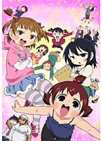みつどもえ 増量中！ 2 （完全生産限定版） のパッケージ