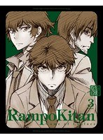 乱歩奇譚 Game of Laplace 3（完全生産限定版）（ブルーレイディスク）