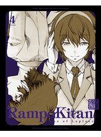 乱歩奇譚 Game of Laplace 4（完全生産限定版 ブルーレイディスク）