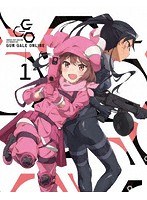 ソードアート・オンライン オルタナティブ ガンゲイル・オンライン 1（完全生産限定版 ブルーレイディスク）