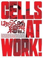 はたらく細胞 2 （完全生産限定版 ブルーレイディスク）