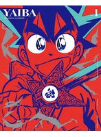 真・侍伝 YAIBA 第1巻（完全生産限定版） （ブルーレイディスク）