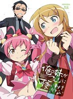 俺の妹がこんなに可愛いわけがない Blu-ray Disc BOX （ブルーレイディスク）