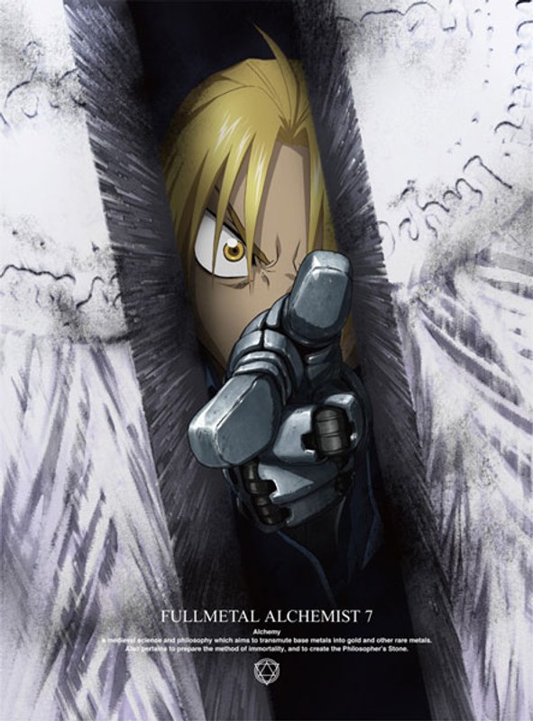 鋼の錬金術師 FULLMETAL ALCHEMIST 7 (完全生産限定版 ブルーレイディスク)