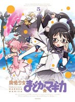 魔法少女まどか☆マギカ 5（ブルーレイディスク）