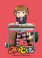 みつどもえ1（ブルーレイディスク）