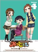 みつどもえ4（ブルーレイディスク）