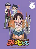 みつどもえ6（ブルーレイディスク）